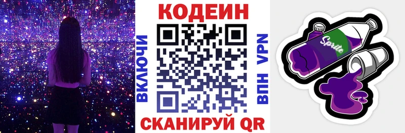 Кодеин напиток Lean (лин)  ссылка на мегу ТОР  даркнет официальный сайт  Мглин 