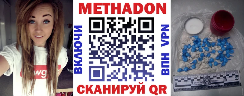 МЕТАДОН methadone  Мглин 