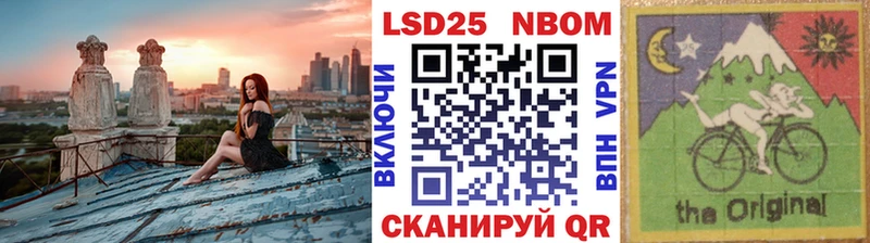 Марки 25I-NBOMe 1,8мг  Мглин 